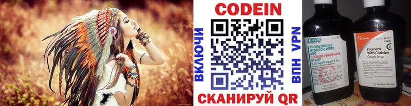 гидра   Енисейск  Кодеиновый сироп Lean Purple Drank 