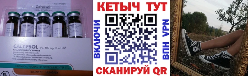 КЕТАМИН ketamine Енисейск