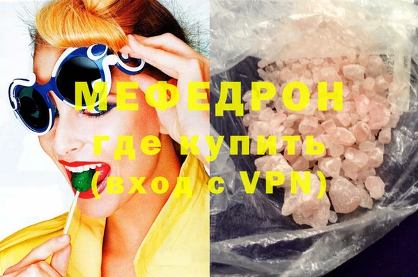 мяу мяу кристалл Верея