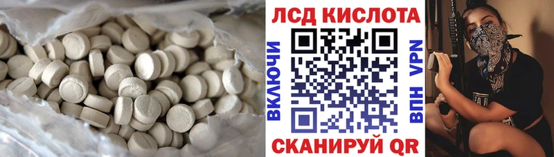 ЛСД экстази кислота  Енисейск 