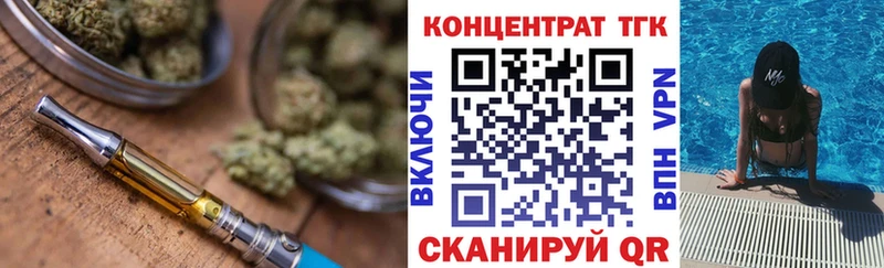 ТГК вейп с тгк Енисейск